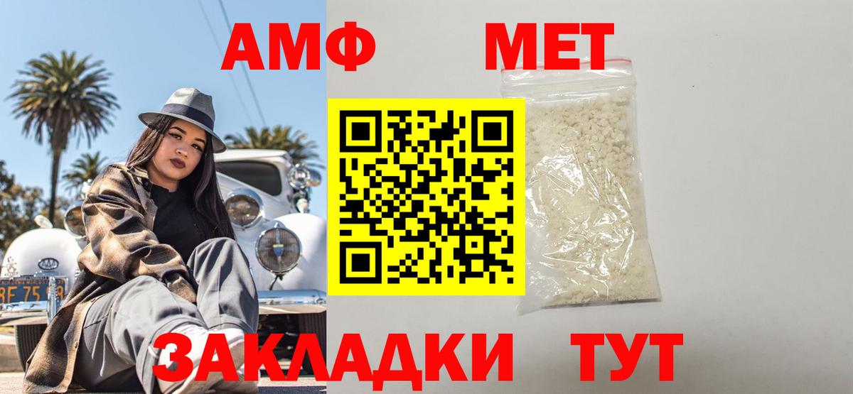 Минеральные Воды  Амфетамин Розовый  Вход с VPN 
