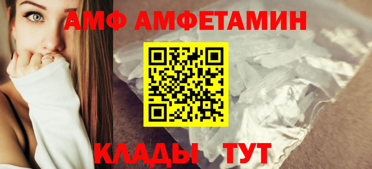 АМФЕТАМИН Розовый Минеральные Воды