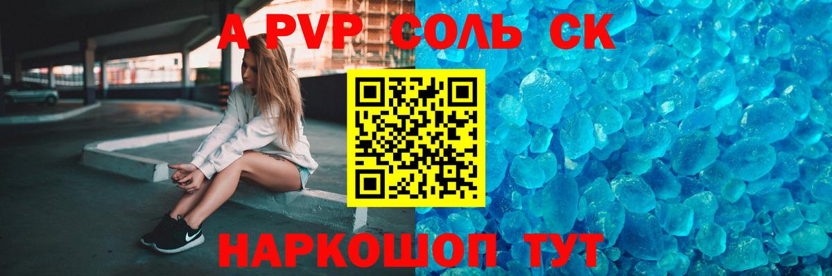 A PVP VHQ Минеральные Воды