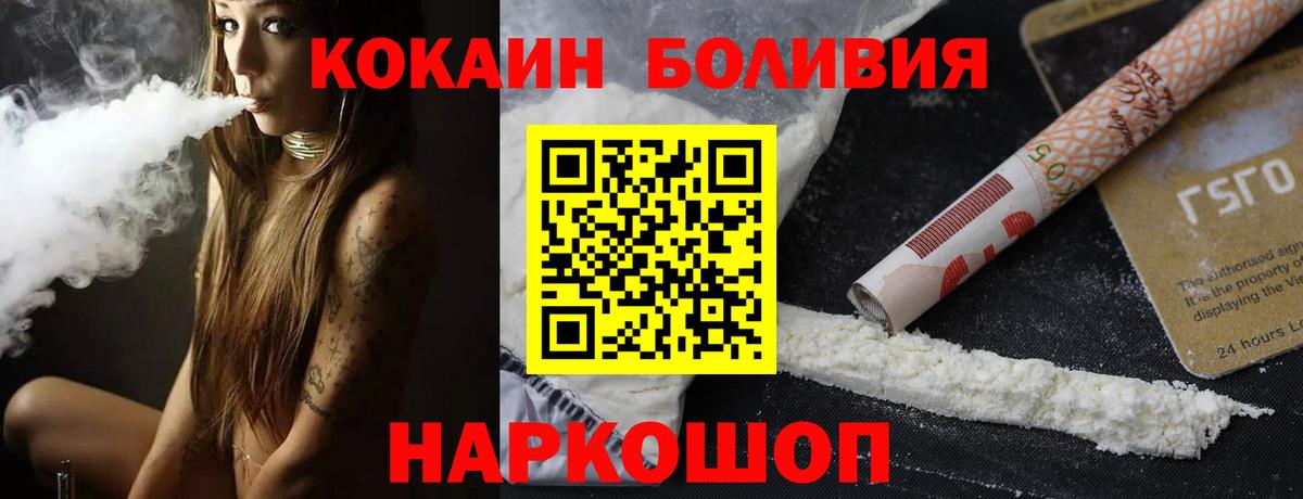 КОКАИН VHQ  Cocaine 98%  Минеральные Воды  Вход с VPN 