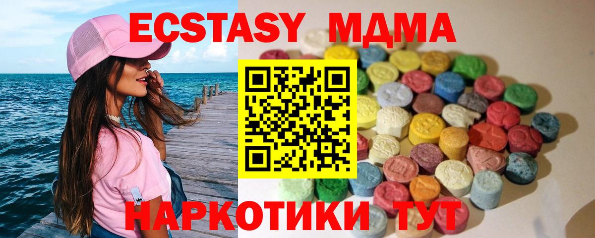 Минеральные Воды  закладка  Вход с VPN  Экстази круглые  ЭКСТАЗИ 