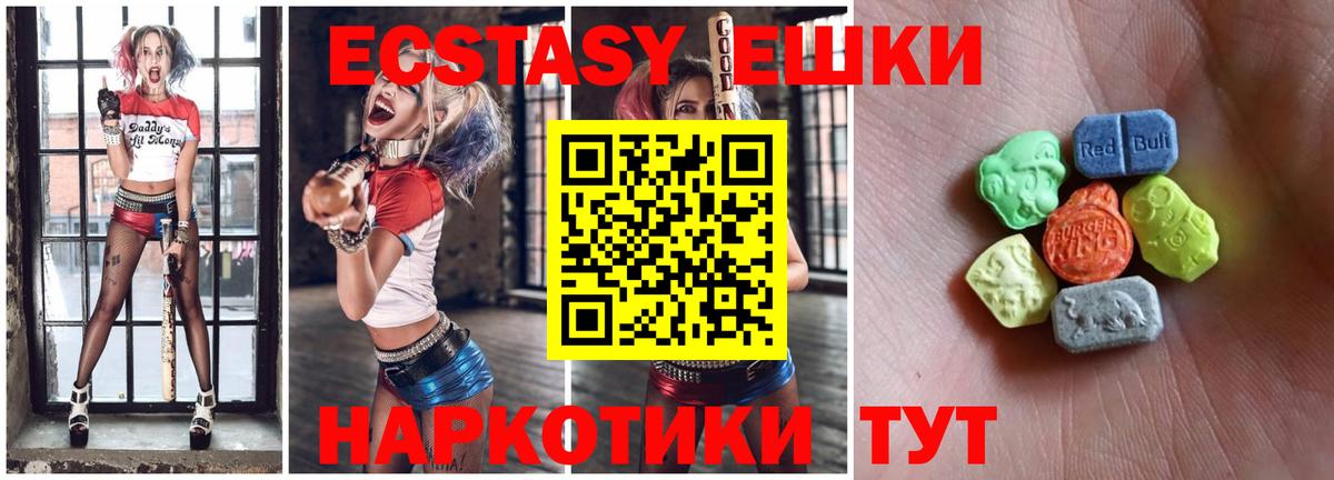 Ecstasy 99% Минеральные Воды