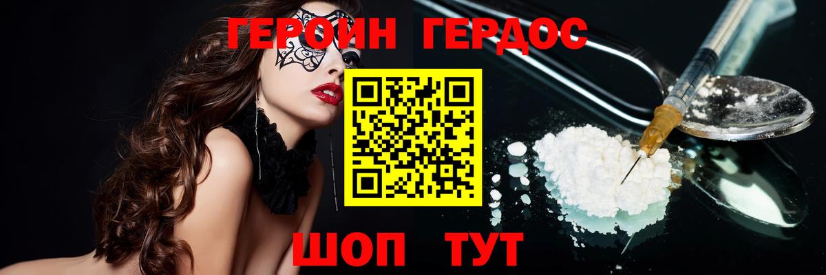 Минеральные Воды  Героин  Вход с VPN  ГЕРОИН афганец 