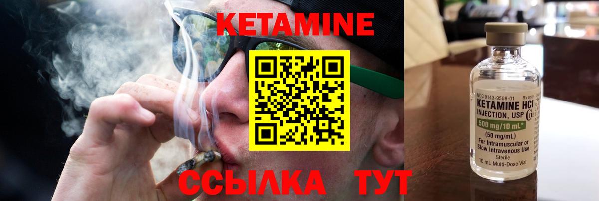 Минеральные Воды  Кетамин ketamine  КЕТАМИН ketamine  Вход с VPN 