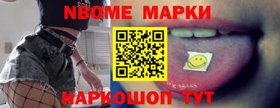 марки nbome Гай