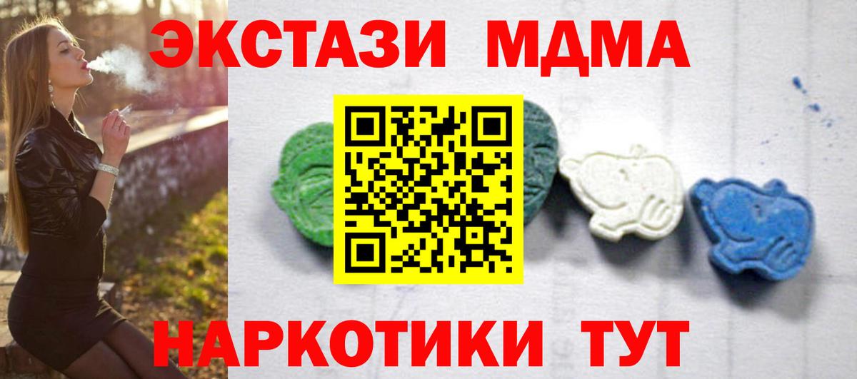 МДМА кристаллы Минеральные Воды