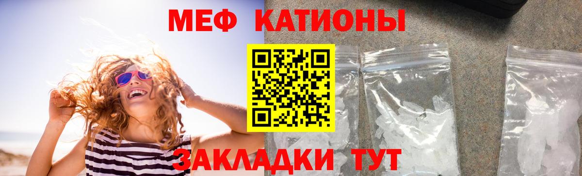 МЕФ мука Минеральные Воды