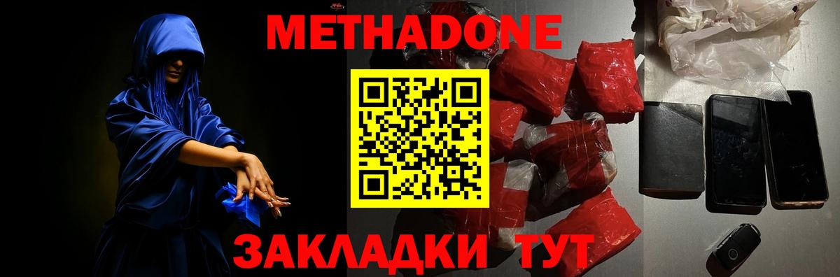 Минеральные Воды  МЕТАДОН VHQ  kraken как войти  Вход с VPN 