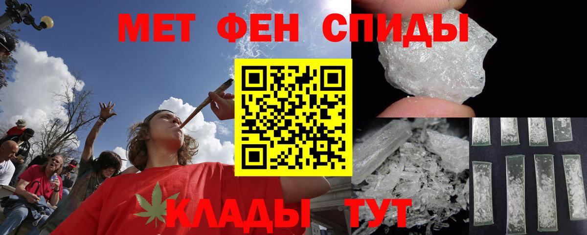 Метамфетамин мет  Вход с VPN  Метамфетамин мет  Минеральные Воды 