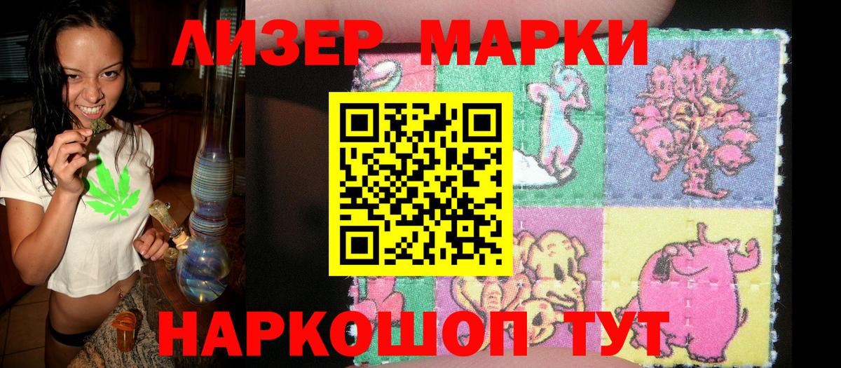 Минеральные Воды  Наркотические марки  Вход с VPN  Марки NBOMe 1,8мг 