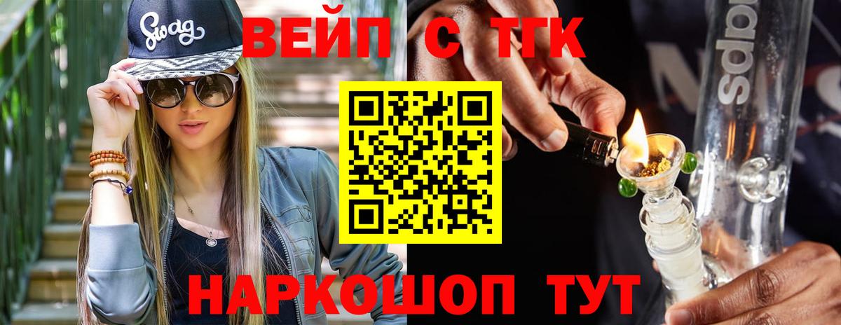 Минеральные Воды  ТГК гашишное масло  Вход с VPN 