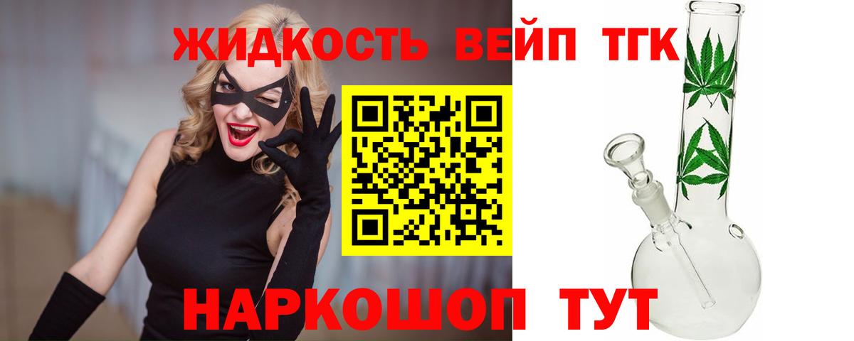 Дистиллят ТГК концентрат Минеральные Воды