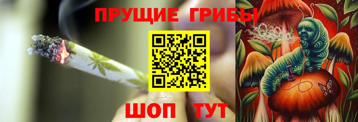 наркошоп  Галлюциногенные грибы ЛСД  Вход с VPN  Минеральные Воды 